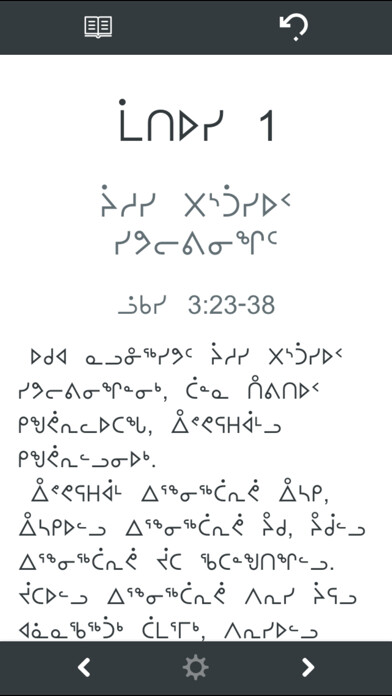 Emulate iPhone app Inuktitut Bible using MyAndroid Emulate iPhone app Inuktitut Bible using MyAndroid