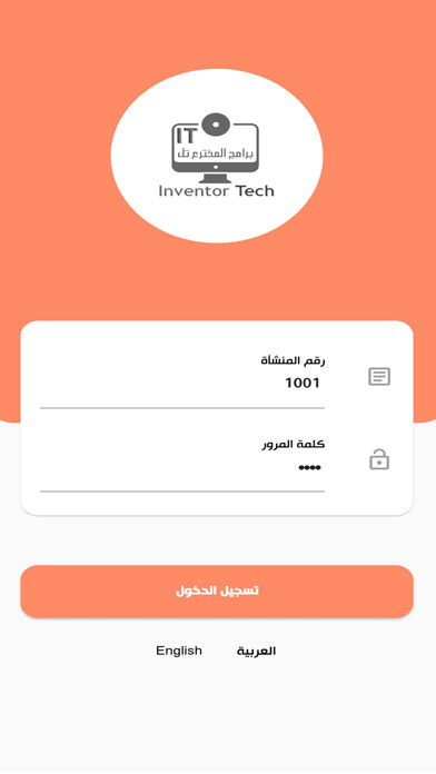 Emulate iPhone app Inventor Tech POS using MyAndroid Emulate iPhone app Inventor Tech POS using MyAndroid