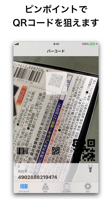 Emulate iPhone app Inventory mail/Send email using MyAndroid