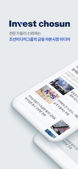 Run android online APK InvestChosun from MyAndroid or emulate InvestChosun using MyAndroid Run android online APK InvestChosun from MyAndroid or emulate InvestChosun using MyAndroid