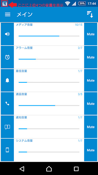 Run android online APK 音量調整 in ステータスバー(VolumeIcon) from MyAndroid or emulate 音量調整 in ステータスバー(VolumeIcon) using MyAndroid Run android online APK 音量調整 in ステータスバー(VolumeIcon) from MyAndroid or emulate 音量調整 in ステータスバー(VolumeIcon) using MyAndroid