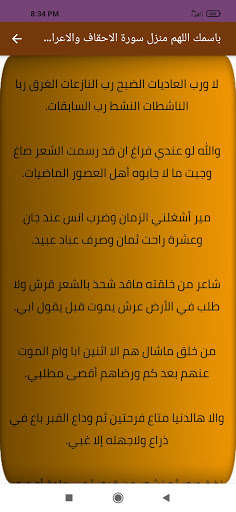 Run android online APK In Your Name O Allah, the revelation of Surat Al-A from MyAndroid or emulate In Your Name O Allah, the revelation of Surat Al-A using MyAndroid Run android online APK In Your Name O Allah, the revelation of Surat Al-A from MyAndroid or emulate In Your Name O Allah, the revelation of Surat Al-A using MyAndroid