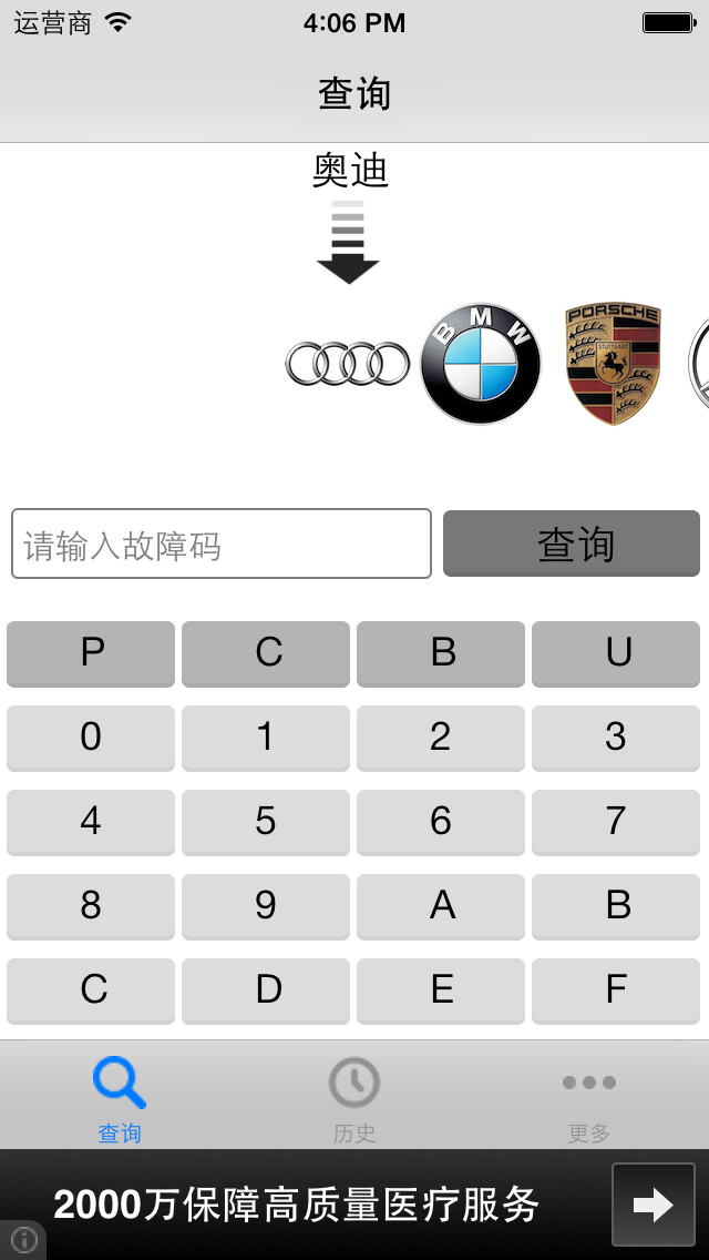Emulate iPhone app iOBD2-DTC using MyAndroid Emulate iPhone app iOBD2-DTC using MyAndroid