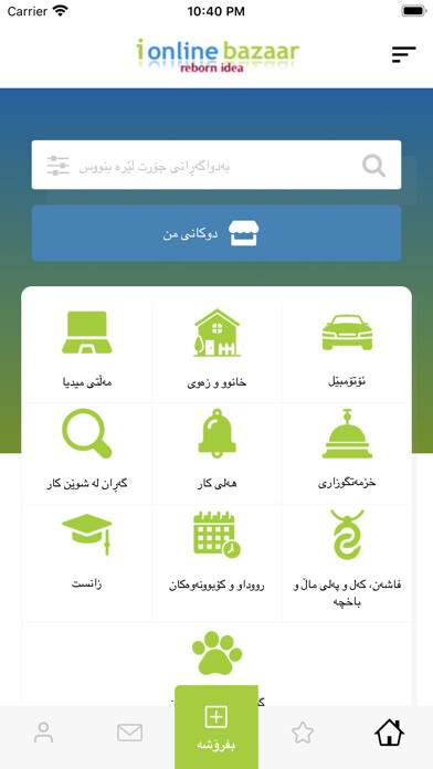 Emulate iPhone app I Online Bazaar using MyAndroid