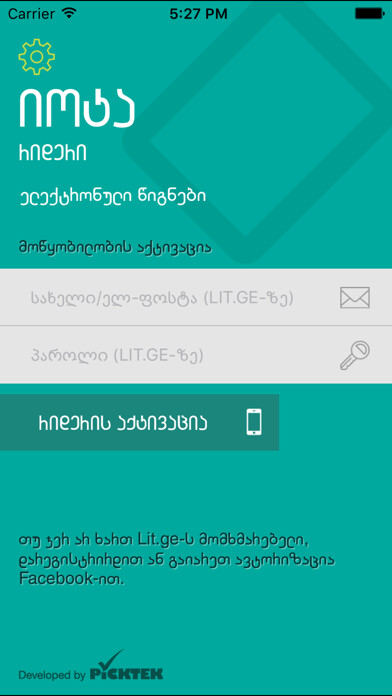 Emulate iPhone app Iota Reader using MyAndroid