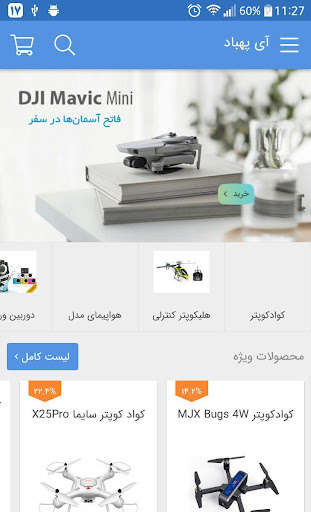 Run android online APK ipahbad from MyAndroid or emulate ipahbad using MyAndroid