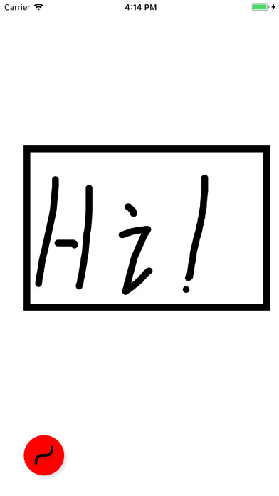 Emulate iPhone app iPaintBoard using MyAndroid