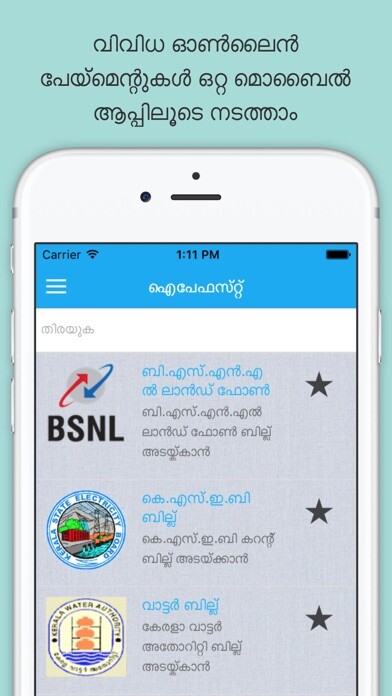 Emulate iPhone app iPayFirst - Pay Your Bills Online using MyAndroid