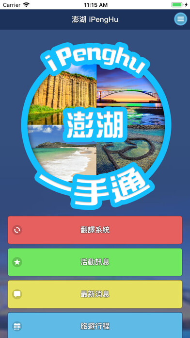 Run android online APK iPengHu from MyAndroid or emulate iPengHu using MyAndroid