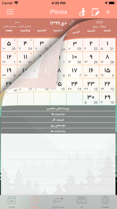 Emulate iPhone app iPersia Calendar Arz تقویم ارز using MyAndroid