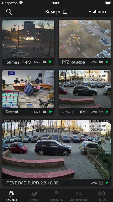 Emulate iPhone app IPEYE Видеонаблюдение using MyAndroid