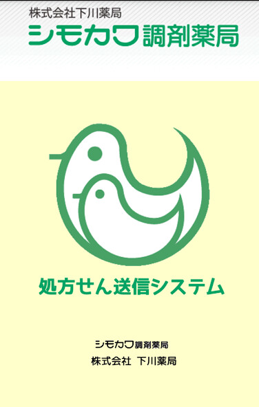 Run android online APK 下川薬局 処方せん送信システム I-Pharma/PS from MyAndroid or emulate 下川薬局 処方せん送信システム I-Pharma/PS using MyAndroid Run android online APK 下川薬局 処方せん送信システム I-Pharma/PS from MyAndroid or emulate 下川薬局 処方せん送信システム I-Pharma/PS using MyAndroid