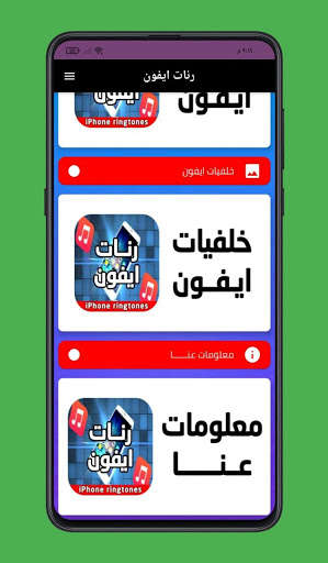 Run android online APK iPhone Ringtone from MyAndroid or emulate iPhone Ringtone using MyAndroid