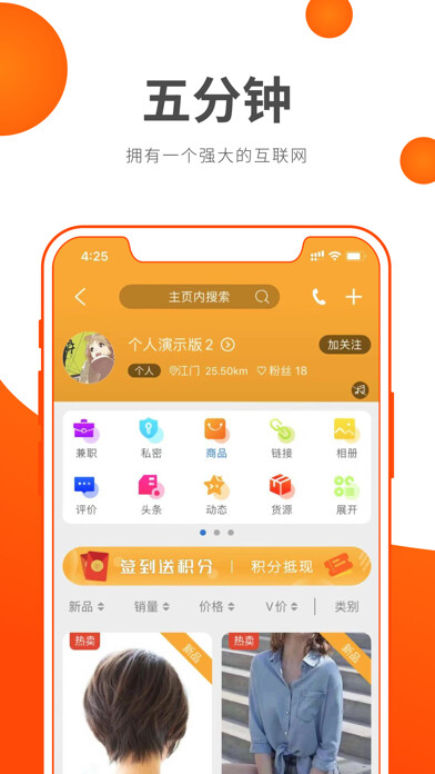 Emulate iPhone app 本地网-创客IP化城市IP化 using MyAndroid