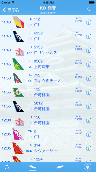 Emulate iPhone app 関西空港 iPlane フライト情報 using MyAndroid