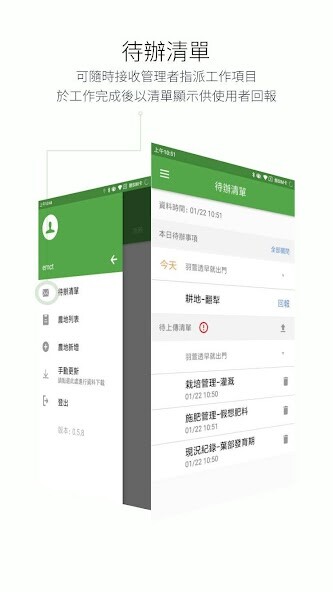 Run android online APK i-PLANT from MyAndroid or emulate i-PLANT using MyAndroid