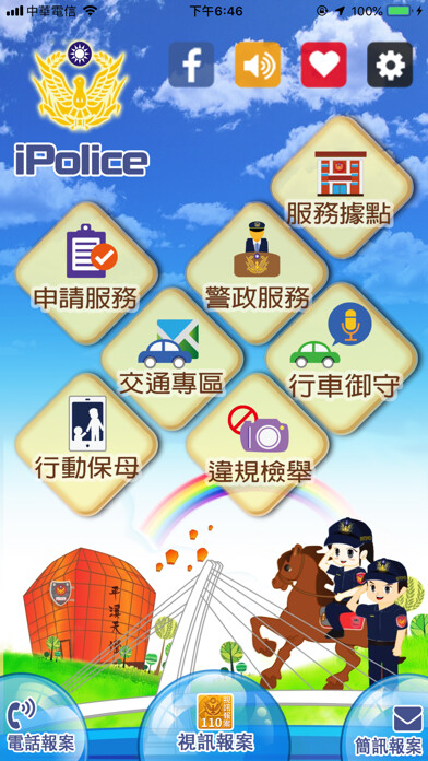 Emulate iPhone app iPolice using MyAndroid Emulate iPhone app iPolice using MyAndroid