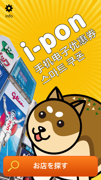 Emulate iPhone app i-Pon jp using MyAndroid Emulate iPhone app i-Pon jp using MyAndroid