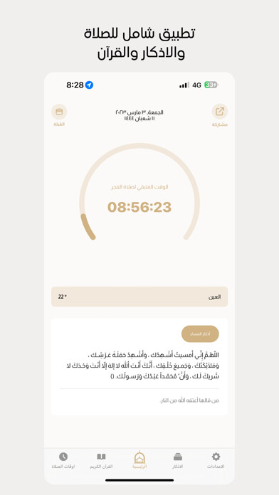 Emulate iPhone app Iprayer - ????? using MyAndroid Emulate iPhone app Iprayer - ????? using MyAndroid