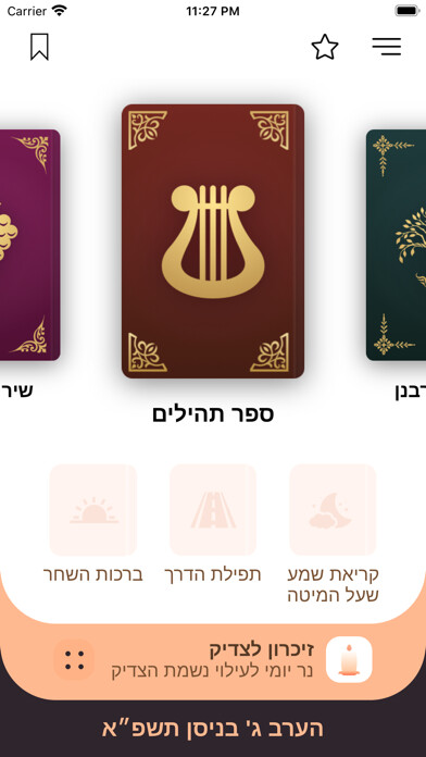 Emulate iPhone app iPray Tehilim - ??? ?????? using MyAndroid Emulate iPhone app iPray Tehilim - ??? ?????? using MyAndroid