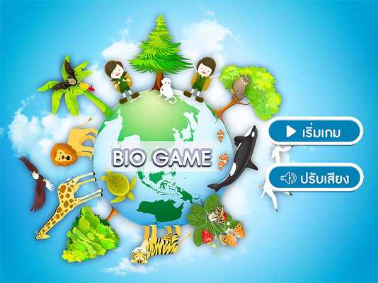 Emulate Android APK IPST Bio