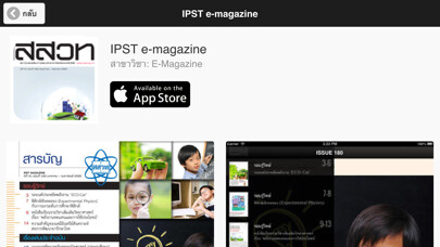 Emulate iPhone app IPST Catalog using MyAndroid Emulate iPhone app IPST Catalog using MyAndroid