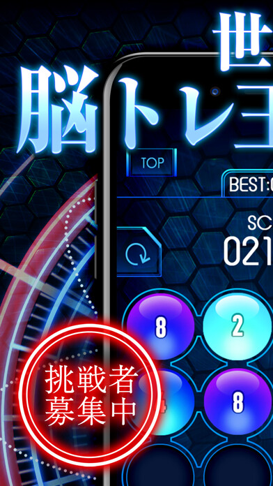 Emulate iPhone app おもしろい人気無料げーむ IQ2048 using MyAndroid