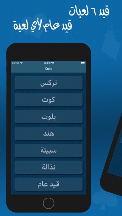 Emulate iPhone app iQaid using MyAndroid