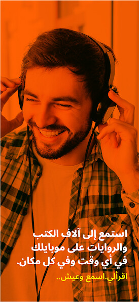 Run android online APK Iqraaly - Audiobooks from MyAndroid or emulate Iqraaly - Audiobooks using MyAndroid Run android online APK Iqraaly - Audiobooks from MyAndroid or emulate Iqraaly - Audiobooks using MyAndroid