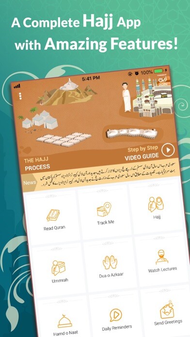 Emulate iPhone app Iqra Islamic Portal using MyAndroid Emulate iPhone app Iqra Islamic Portal using MyAndroid