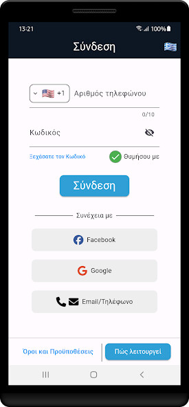 Emulate Android APK IQ-Rider