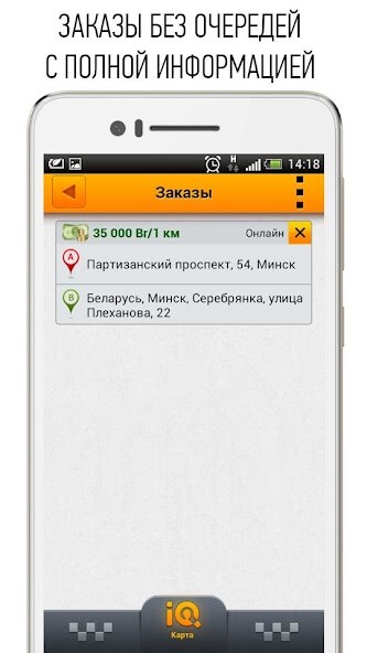Run android online APK iQTaxi: ????? ? ?????? from MyAndroid or emulate iQTaxi: ????? ? ?????? using MyAndroid Run android online APK iQTaxi: ????? ? ?????? from MyAndroid or emulate iQTaxi: ????? ? ?????? using MyAndroid