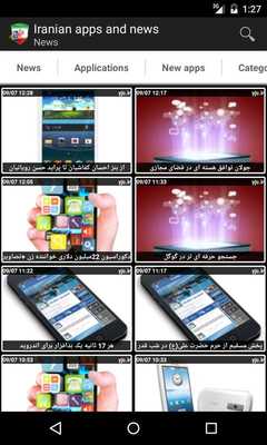 Emulate Android APK Iranian apps and news Emulate Android APK Iranian apps and news