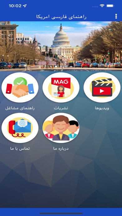Emulate iPhone app Iranian Business Guide using MyAndroid Emulate iPhone app Iranian Business Guide using MyAndroid