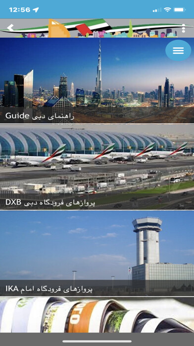 Emulate iPhone app Iranian Guide Dubai using MyAndroid Emulate iPhone app Iranian Guide Dubai using MyAndroid