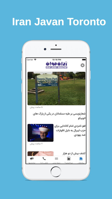 Emulate iPhone app Iran Javan using MyAndroid Emulate iPhone app Iran Javan using MyAndroid