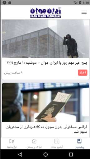 Run android online APK Iran Javan Toronto from MyAndroid or emulate Iran Javan Toronto using MyAndroid