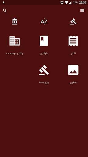 Run android online APK Iran Law Clinic from MyAndroid or emulate Iran Law Clinic using MyAndroid