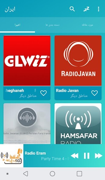 Run android online APK Iran radios online from MyAndroid or emulate Iran radios online using MyAndroid Run android online APK Iran radios online from MyAndroid or emulate Iran radios online using MyAndroid