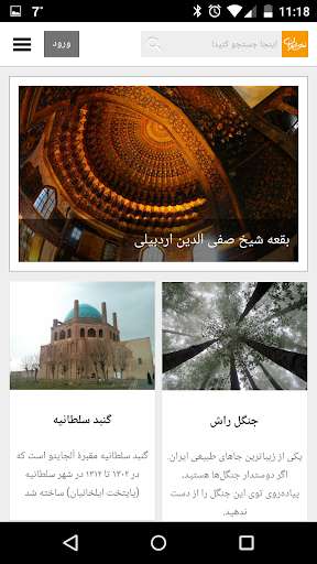 Run android online APK Iran View from MyAndroid or emulate Iran View using MyAndroid Run android online APK Iran View from MyAndroid or emulate Iran View using MyAndroid