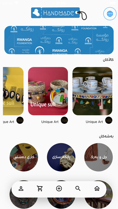 Emulate iPhone app Iraq Handmade using MyAndroid Emulate iPhone app Iraq Handmade using MyAndroid