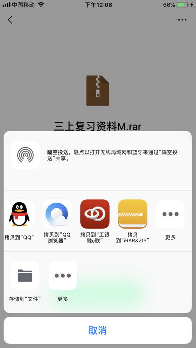 Emulate iPhone app iRAR&ZIP using MyAndroid Emulate iPhone app iRAR&ZIP using MyAndroid