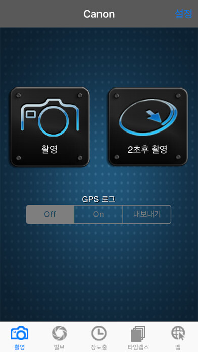 Emulate iPhone app IR DSLR using MyAndroid