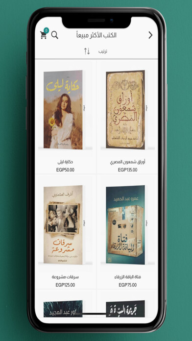 Emulate iPhone app iRead App using MyAndroid