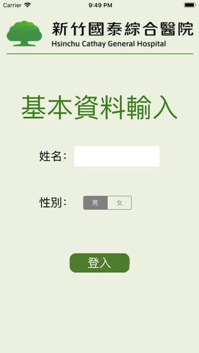 Emulate iPhone app I-Rehab復健小幫手 using MyAndroid Emulate iPhone app I-Rehab復健小幫手 using MyAndroid