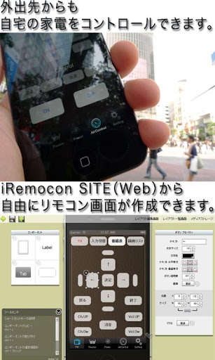 Emulate Android APK iRemocon Emulate Android APK iRemocon