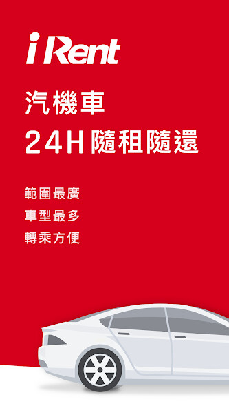 Run android online APK iRent?????-???24H???? from MyAndroid or emulate iRent?????-???24H???? using MyAndroid Run android online APK iRent?????-???24H???? from MyAndroid or emulate iRent?????-???24H???? using MyAndroid