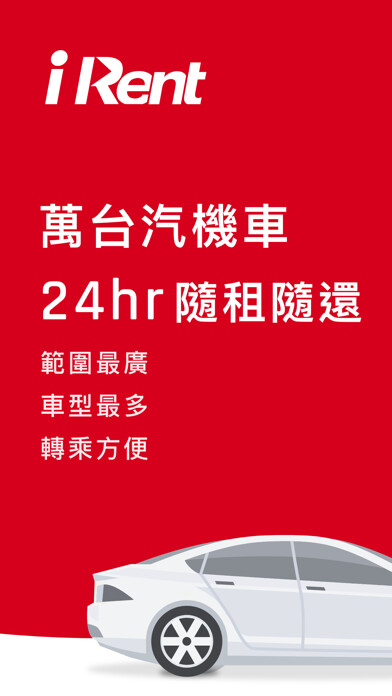 Run android online APK I-Rent from MyAndroid or emulate I-Rent using MyAndroid