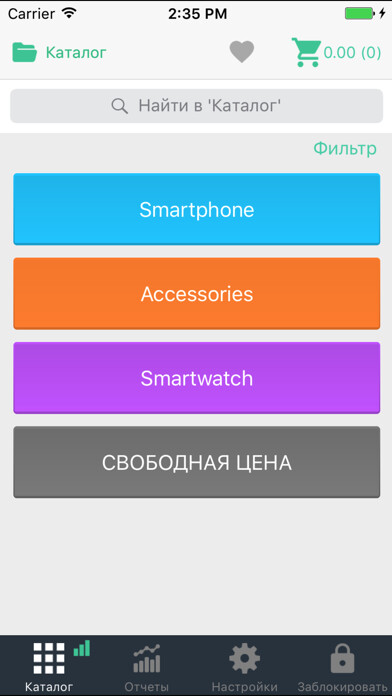 Emulate iPhone app Онлайн-касса i-Retail для 54ФЗ using MyAndroid