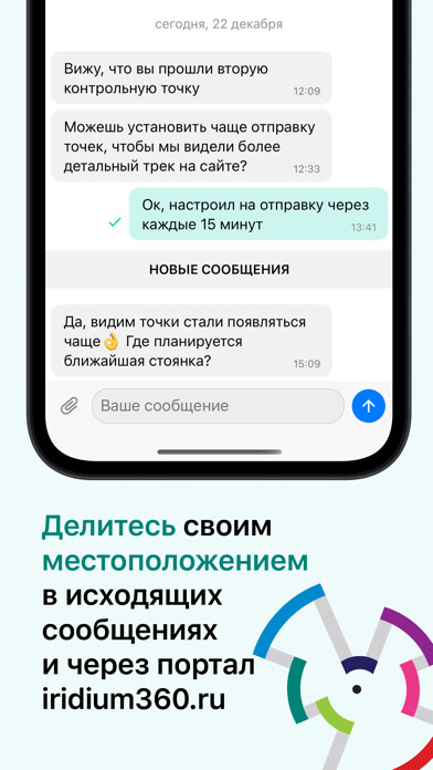 Emulate iPhone app Iridium360° Connect using MyAndroid Emulate iPhone app Iridium360° Connect using MyAndroid